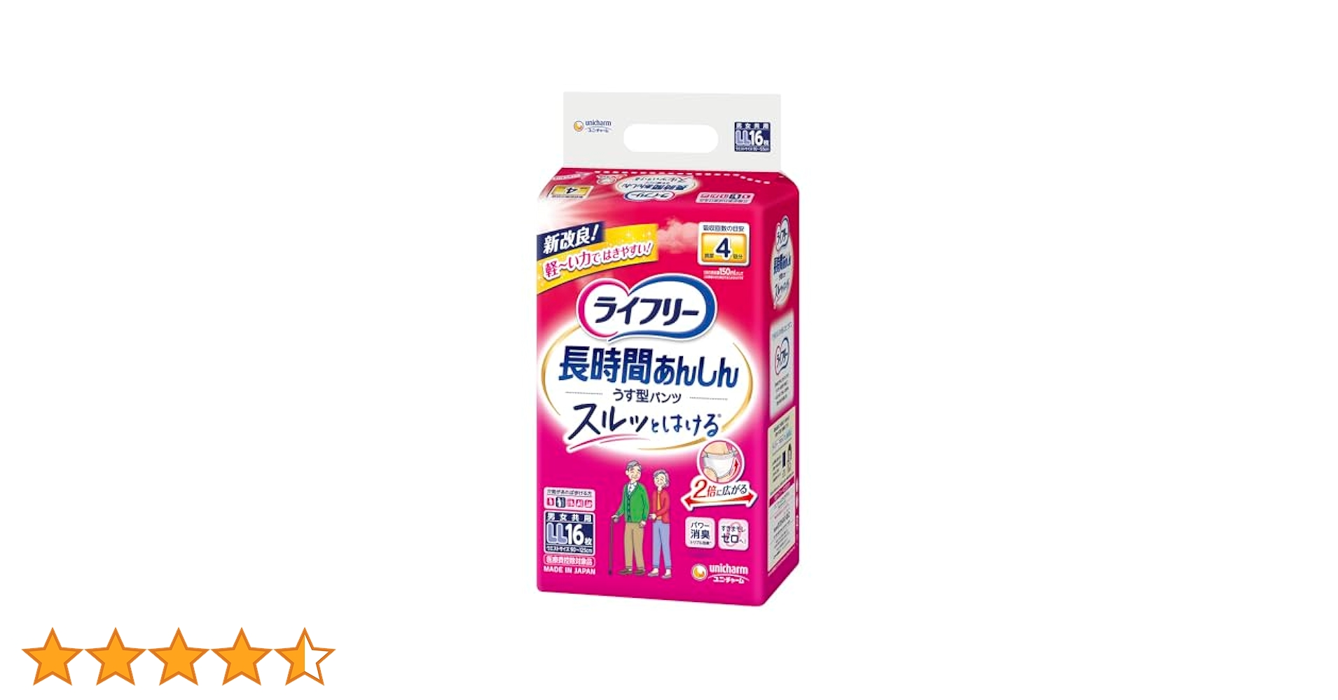 Amazon | ライフリー パンツタイプ 長時間あんしんうす型パンツ